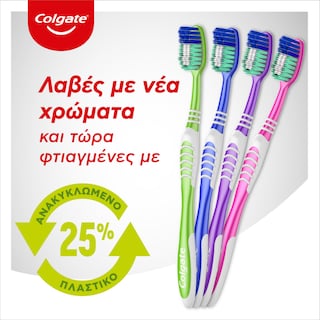 COLGATE | EXTRA CLEAN | Οδοντόβουρτσα Extra Clean Μέτρια 2 Τεμάχια ΤΙΜΗ ΣΟΚ