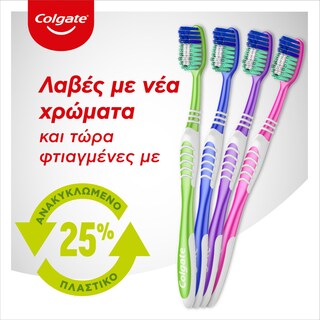 COLGATE | EXTRA CLEAN | Οδοντόβουρτσα Extra Clean Μέτρια 2 Τεμάχια ΤΙΜΗ ΣΟΚ