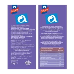 ΑΛΛΑΤΙΝΗ | Αλεύρι για Τσουρέκι 1kg