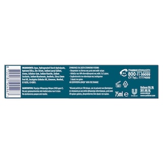 AIM | Οδοντόκρεμα Complete 8 Maximum Defense Interdental 75ml