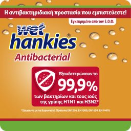 WET HANKIES | Αντιβακτηριδιακά Μαντηλάκια Πορτοκάλι 4x15 Τεμάχια