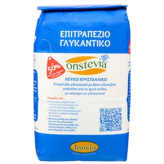 ONSTEVIA | Γλυκαντικό Λευκό Κρυσταλλικό 1kg