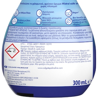 SOUPLINE | Αρωματικό Spray Υφασμάτων Mistral 300ml