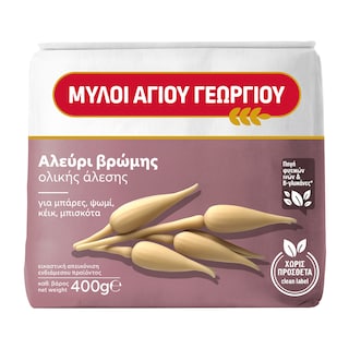 ΜΥΛΟΙ ΑΓΙΟΥ ΓΕΩΡΓΙΟΥ | Αλεύρι Βρώμης Ολικής Άλεσης 400g
