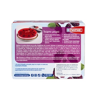 ΓΙΩΤΗΣ | Ζελέ Μούρο 2x100g