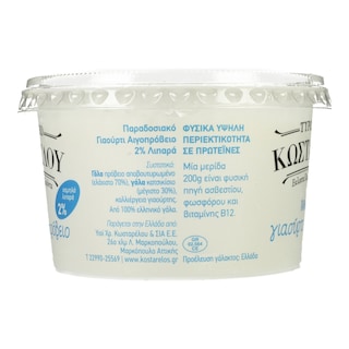 ΚΩΣΤΑΡΕΛΟΣ | Γιαούρτι Αιγοπρόβειο 2% Παραδοσιακό 200g