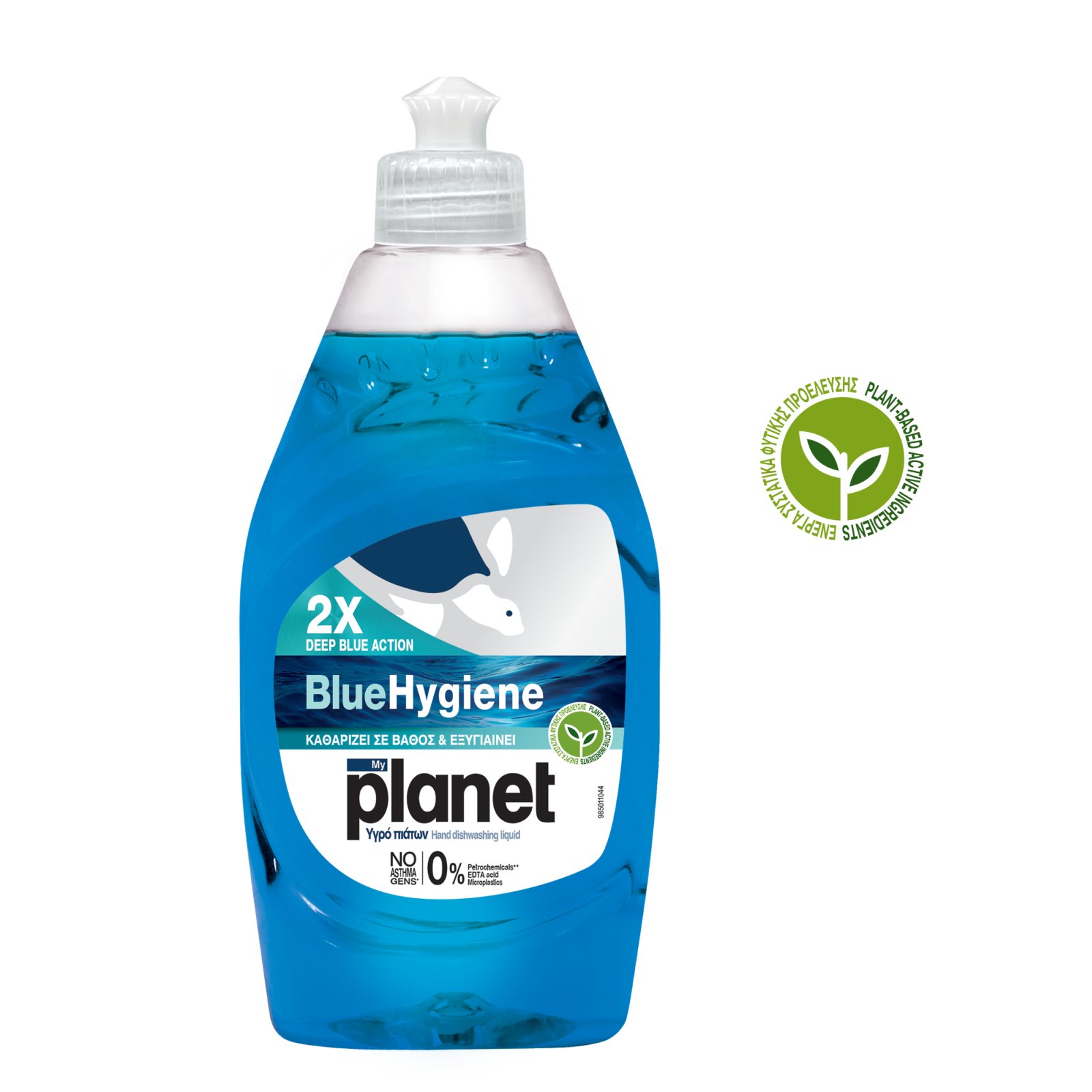 PLANET Υγρό Πιάτων Blue Hygiene 425ml