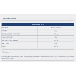 ΔΩΔΩΝΗ | Κρέμα Βανίλια Παραδοσιακή 160g