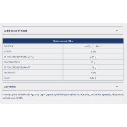 ΔΩΔΩΝΗ | Κρέμα Βανίλια Παραδοσιακή 160g