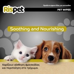 RISPET | Υγρά Μαντήλια για Κατοικίδια Coconut & Keratin 54 Τεμάχια