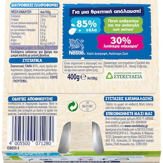 NESLAC | Επιδόρπιο Γάλακτος Βανίλια 4Χ100gr