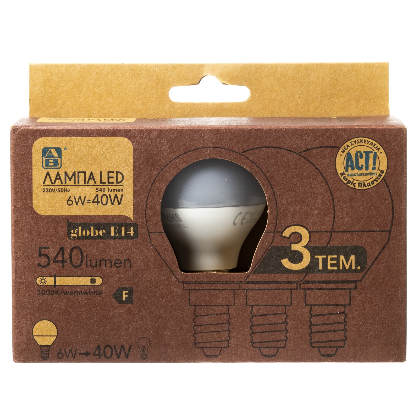 Λάμπα Led Globe E14 5.5W 3 Τεμάχια