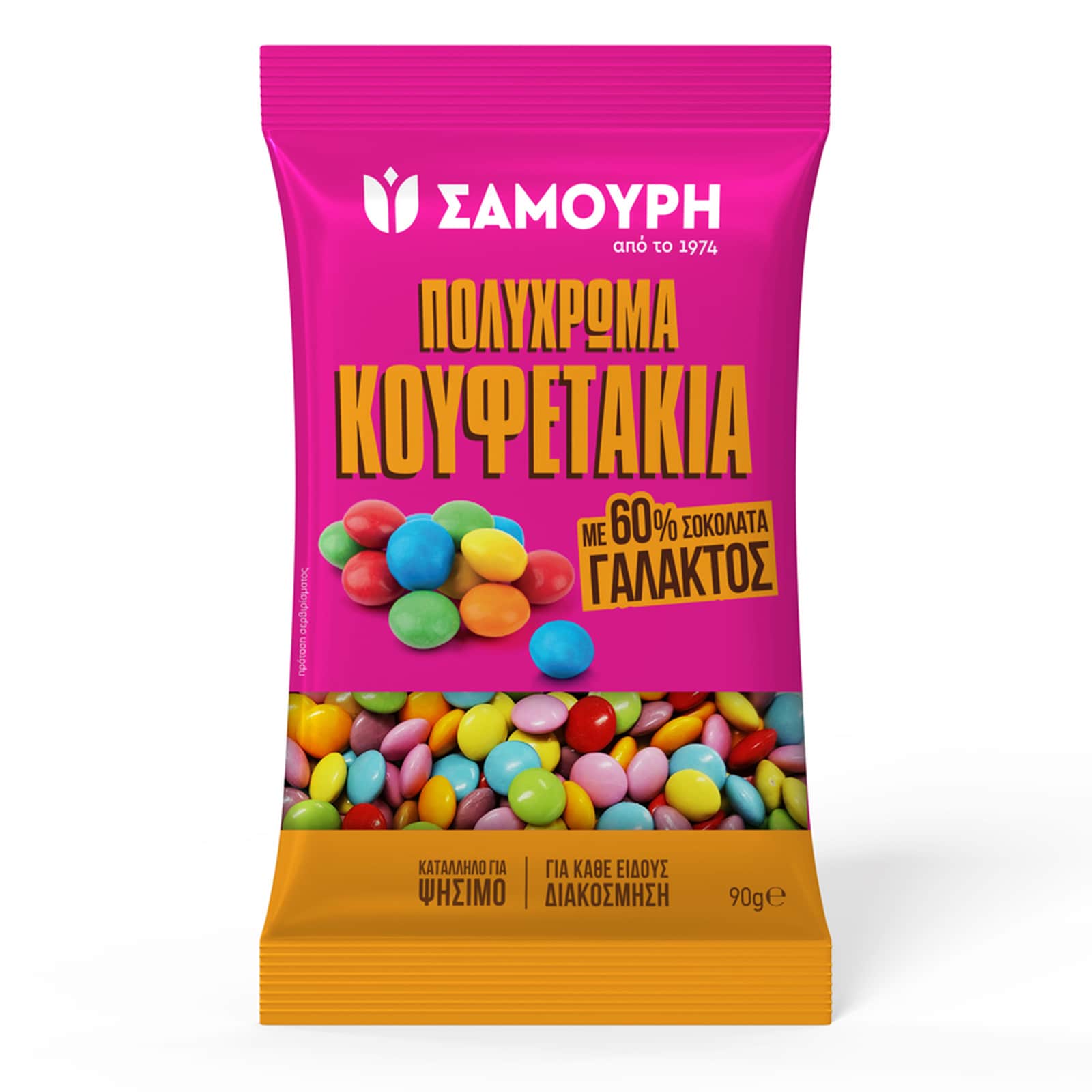 SAMOURI Πολύχρωμα Κουφετάκια Σοκολάτα Γάλακτος 90g