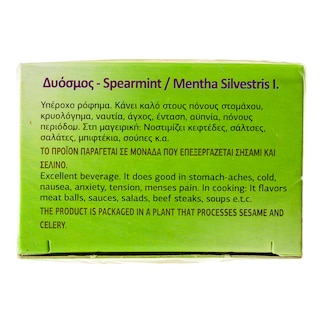 ΕΥΡΙΠΟΣ | Herbal Tea Mint 10x1g