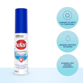 AUTAN | Gel για Μετά το Τσίμπημα 25ml