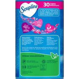 SOUPLINE | Συμπυκνωμένο Μαλακτικό Mistral 92 Μεζούρες