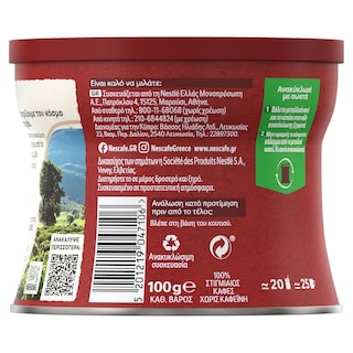 NESCAFE | Στιγμιαίος Καφές Decaf 100gr