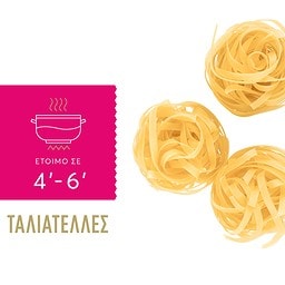 MISKO | Ταλιατέλλες  500 gr