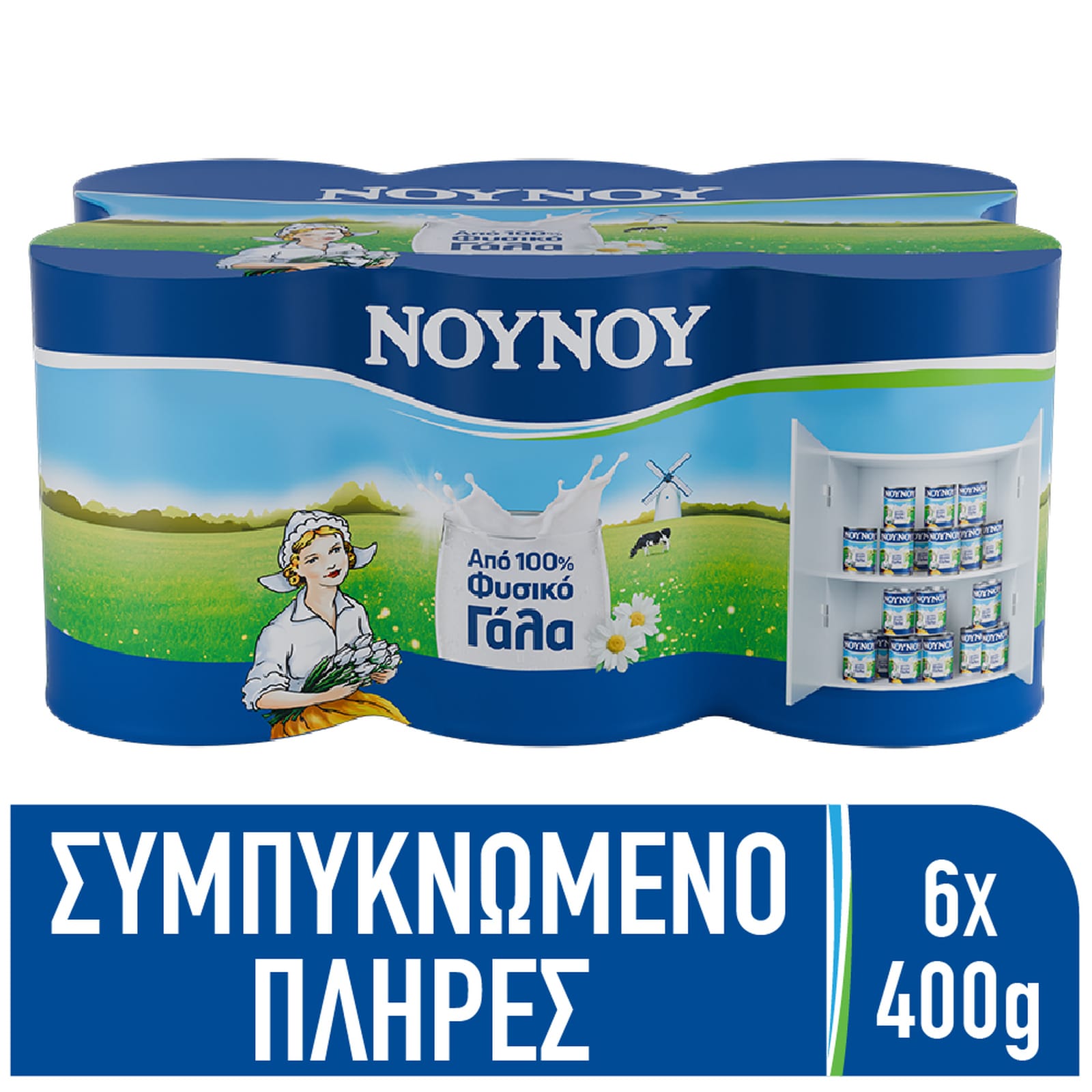 ΝΟΥΝΟΥ Γάλα Συμπυκνωμένο Πλήρες 6x400g