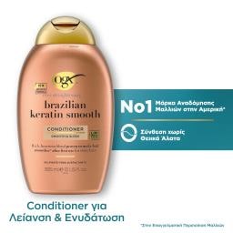 OGX | Conditioner Brazilian Keratin Smooth 385ml