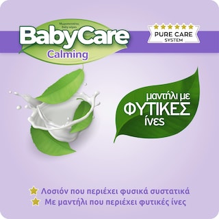 BABY CARE | Μωρομάντηλα Calming 4x72 Τεμάχια