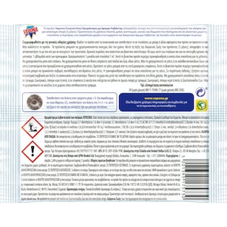 VAPONA | Σκοροκτόνες Κρεμάστρες Λεβάντα 2 Τεμάχια