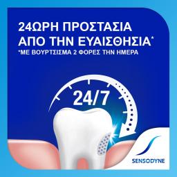 SENSODYNE | Οδοντόκρεμα Fluoride 2x75ml