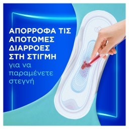 ALWAYS | Σερβιέτες Ultra Day & Night 16 Τεμάχια