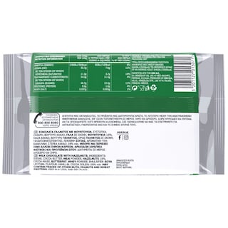 ΙΟΝ | BREAK | Σοκολάτα Γάλακτος Φουντούκι 2x85g