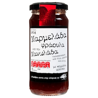ΑΒ ΚΟΝΤΑ ΣΤΗΝ ΕΛΛΗΝΙΚΗ ΓΗ | Μαρμελάδα Φράουλα 280g