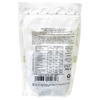 NATURE'S PROMISE | Αποξηραμένα Κράνμπερι με Χυμό Μήλου 200g