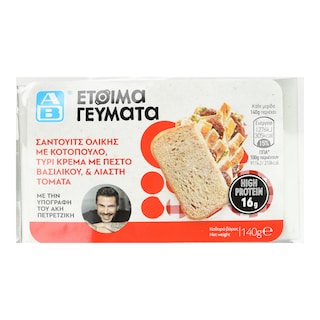 ΑΒ ΕΤΟΙΜΑ ΓΕΥΜΑΤΑ | Sandwich Ολικής Κοτόπουλο Τυρί Κρέμα Πέστο 140g