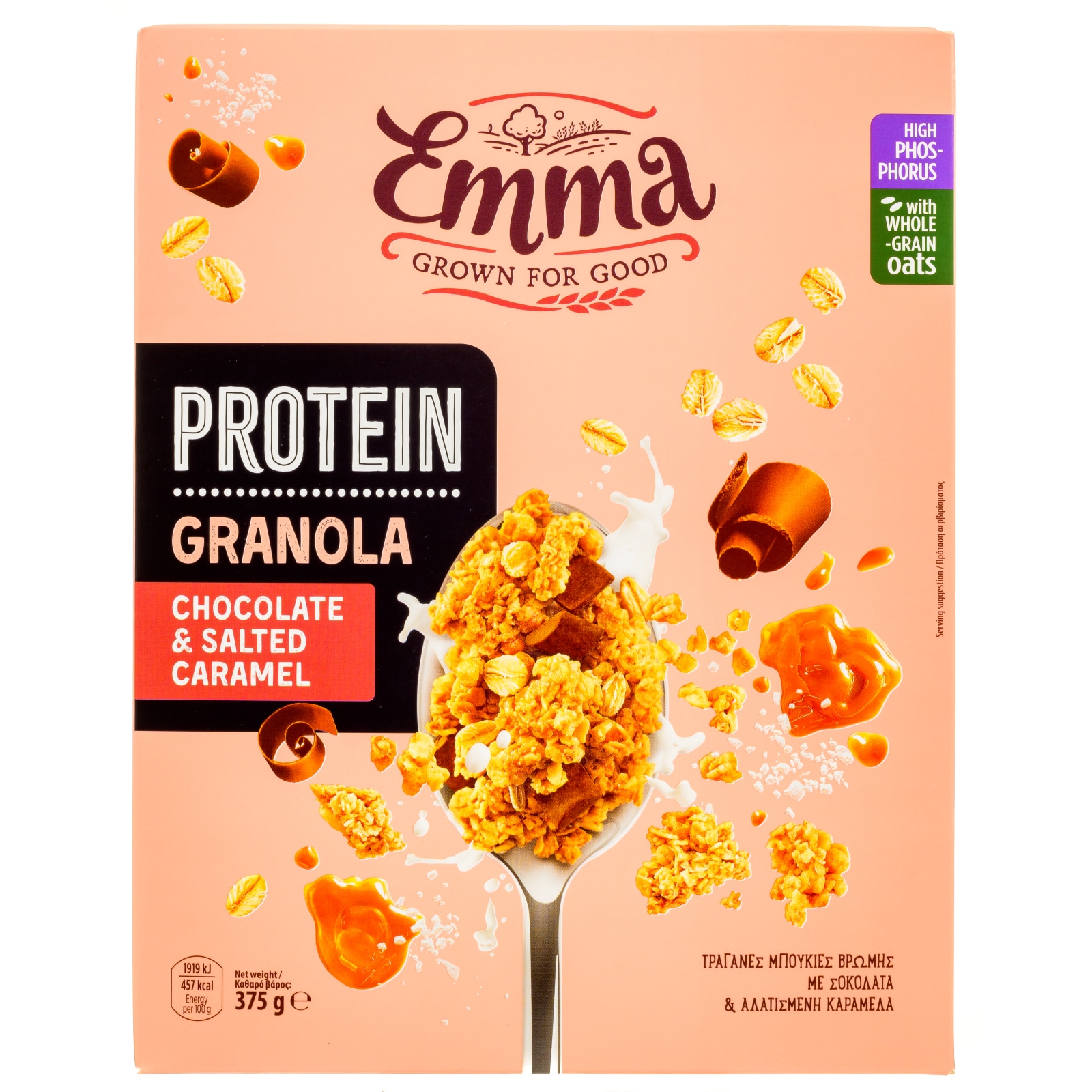 EMMA Δημητριακά Granola Protein Σοκολάτα Καραμέλα 375g