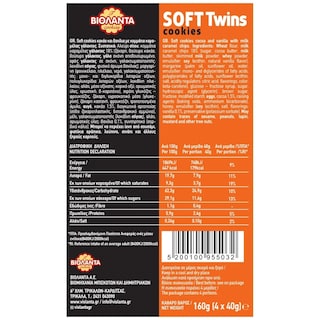 ΒΙΟΛΑΝΤΑ | Soft Twins Cookies Κακάο Βανίλια Salted Caramel 160g