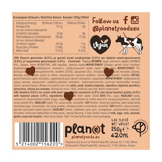 PLANET | Παγωτό Holy Bueno 250g