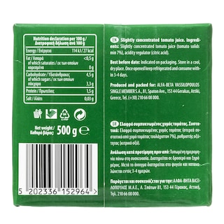 GUSTONA | Τομάτα Passata 500g