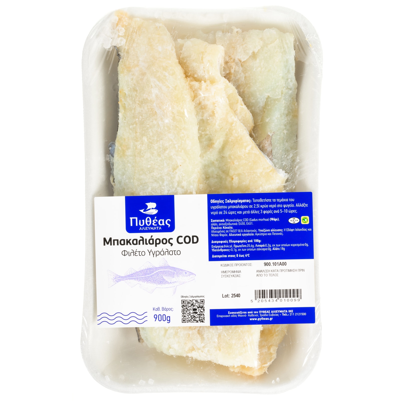 Μπακαλιάρος COD Φιλέτο Υγράλατος 900g