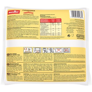 KANAKI | Τυροπιτάκια Σφολιάτας 800g