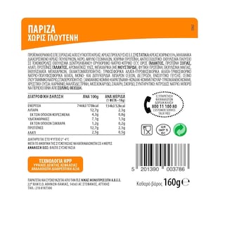 ΝΙΚΑΣ | Πάριζα Φέτες Χωρίς Γλουτένη 160g