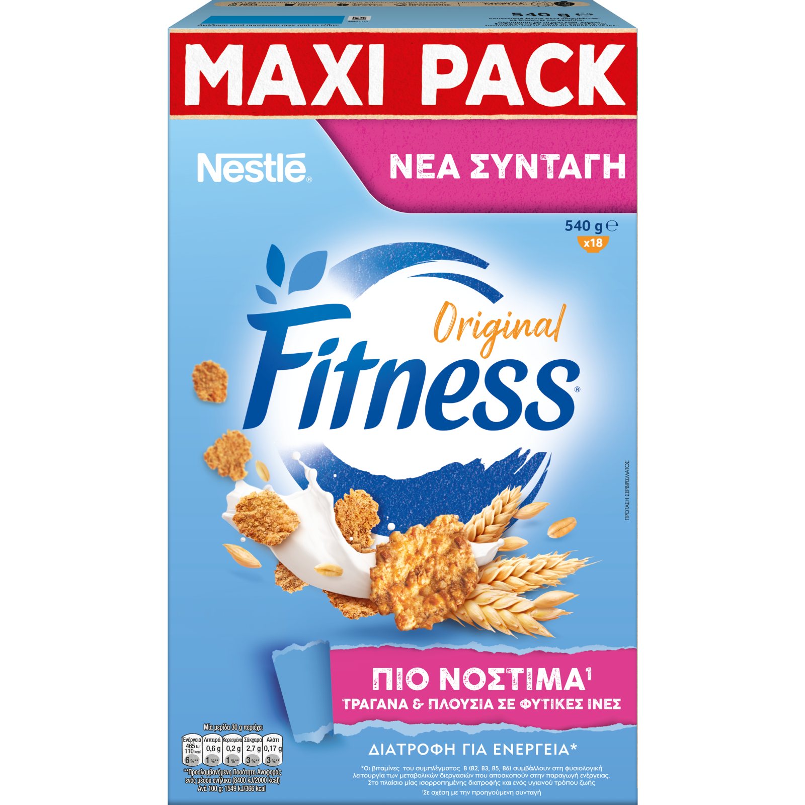 FITNESS Δημητριακά Νιφάδες Σιταριού 540g