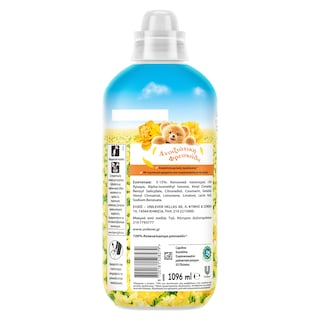 CAJOLINE | Συμπυκνωμένο Μαλακτικό Sunfresh 52 Μεζούρες