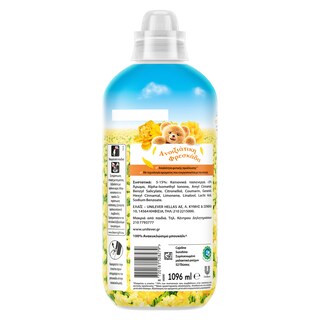 CAJOLINE | Συμπυκνωμένο Μαλακτικό Sunfresh 52 Μεζούρες