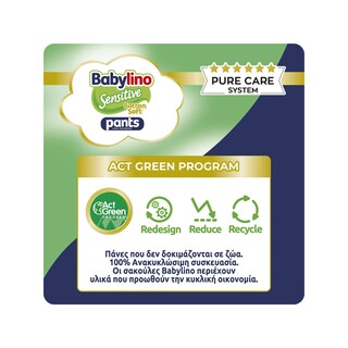 BABYLINO | Πάνες Βρακάκι Sensitive Pants Νο8