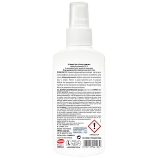 AROXOL | Εντομοαπωθητική Λοσιόν Care & Protect Aloe Vera 100ml