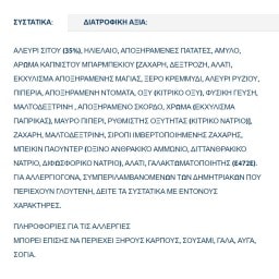 MC VITIES | Cracker Crisps Smoky Barbecue 110g