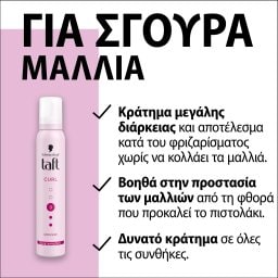 TAFT | Αφρός Μαλλιών για Μπούκλες Taft Curl 200ml