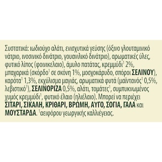 KNORR | Ζωμός Extra Γεύση Λαχανικών 130g