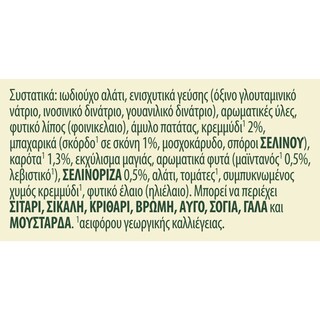KNORR | Ζωμός Extra Γεύση Λαχανικών 130g