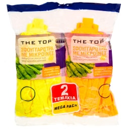 - | Σφουγγαρίστρα  2 Τεμάχια