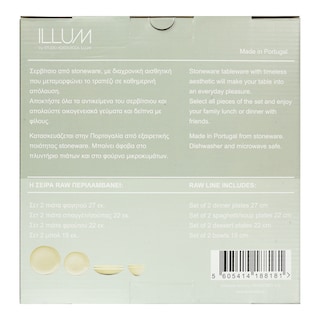 STUDIO ILLUM | Πιάτα Σούπας 22cm Μπεζ Σετ 2 Τεμάχια
